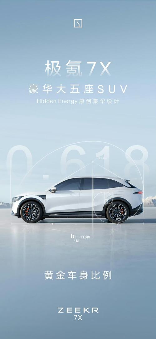 佛山229雪佛兰的品牌故事与传播，极氪X紧凑型SUV的时尚与科技